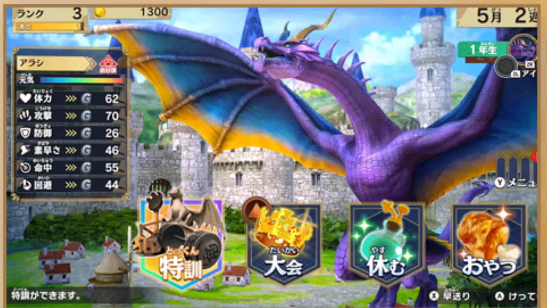 ドラゴン最強王図鑑バトルコロシアム』序盤の進め方 |