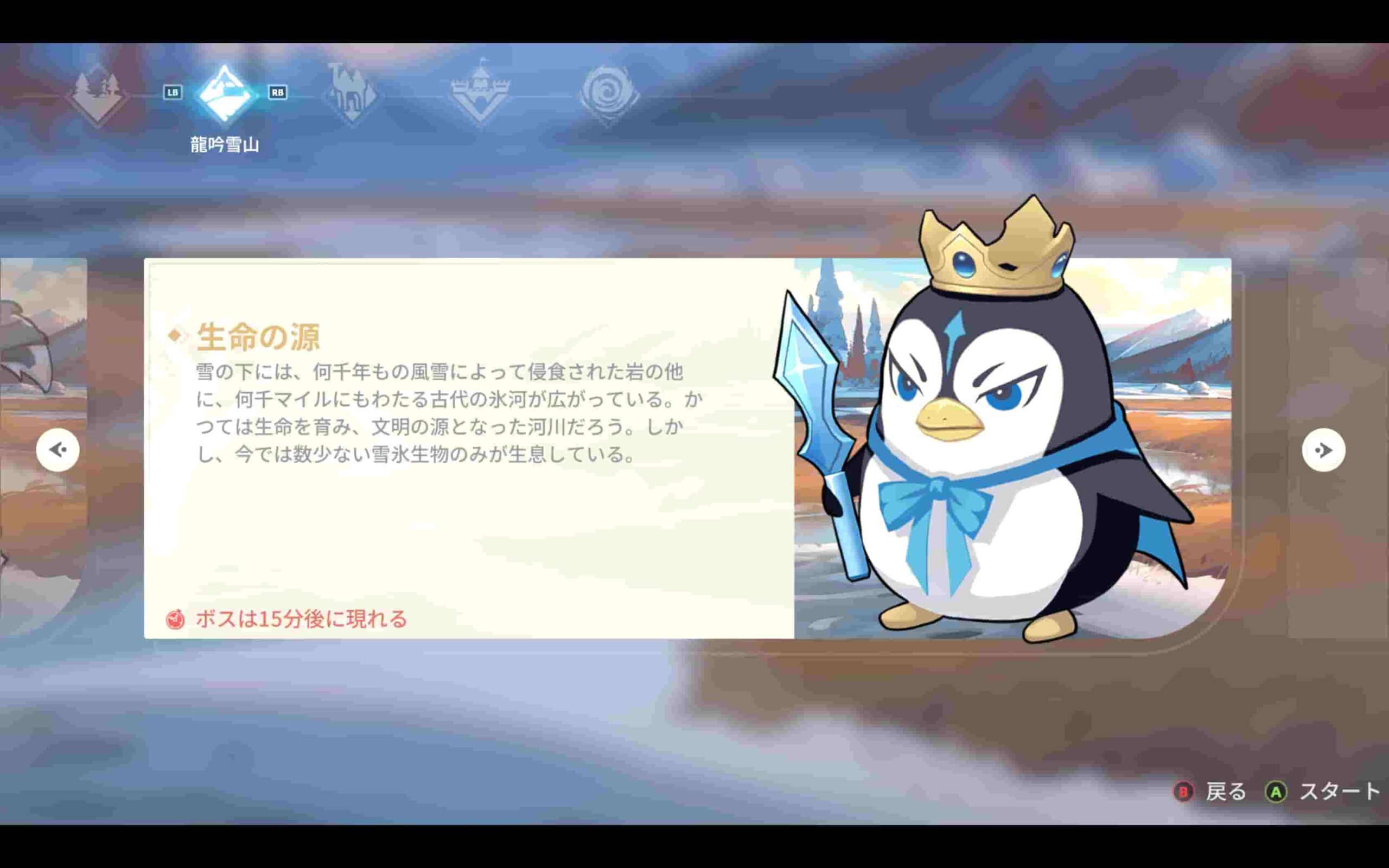 トワサバ』生命の源の基本情報と攻略のコツ |